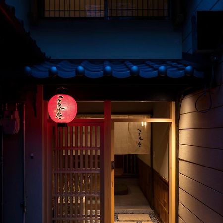 Tsukikusa An Machiya House Kioto Zewnętrze zdjęcie