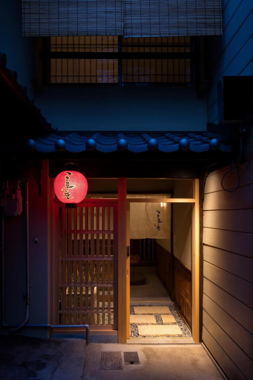 Tsukikusa An Machiya House Kioto Zewnętrze zdjęcie